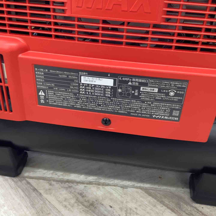 ★マックス(MAX) 高圧常圧兼用エアコンプレッサ AK-HL1301E【越谷店】