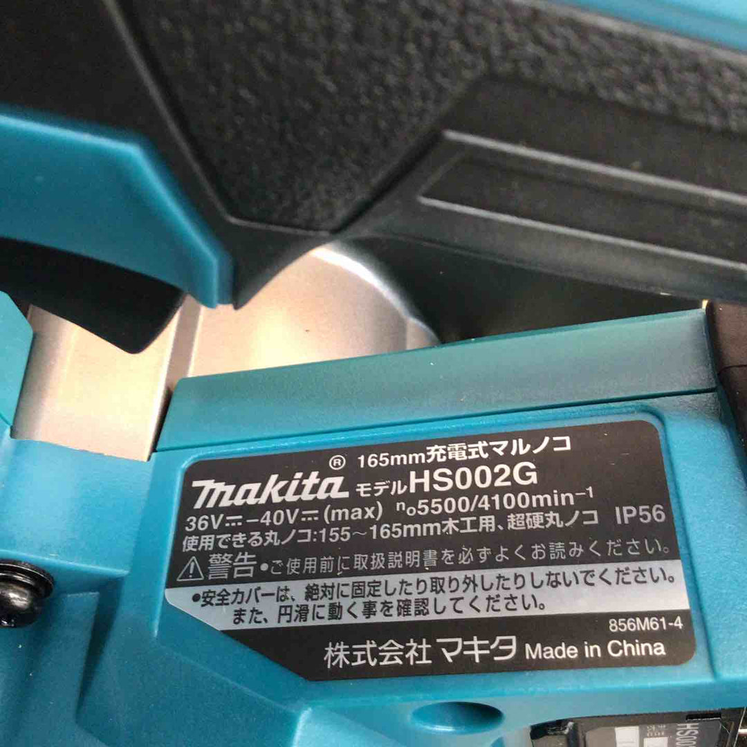 【未使用品】マキタ(makita) 40V コードレス丸のこ HS002GRDX バッテリー2個・充電器付属