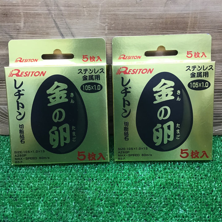 【中古美品・現状品】 レヂトン 金の卵 105×1.0×15mm 切断砥石 還元感謝箱 (50枚＋5枚) 2箱セット 【鴻巣店】