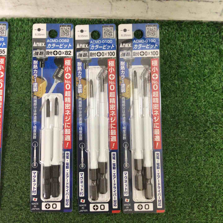 お得なセット品♪ANEX カラービット 段付き 2本組13セット♪　【町田店】