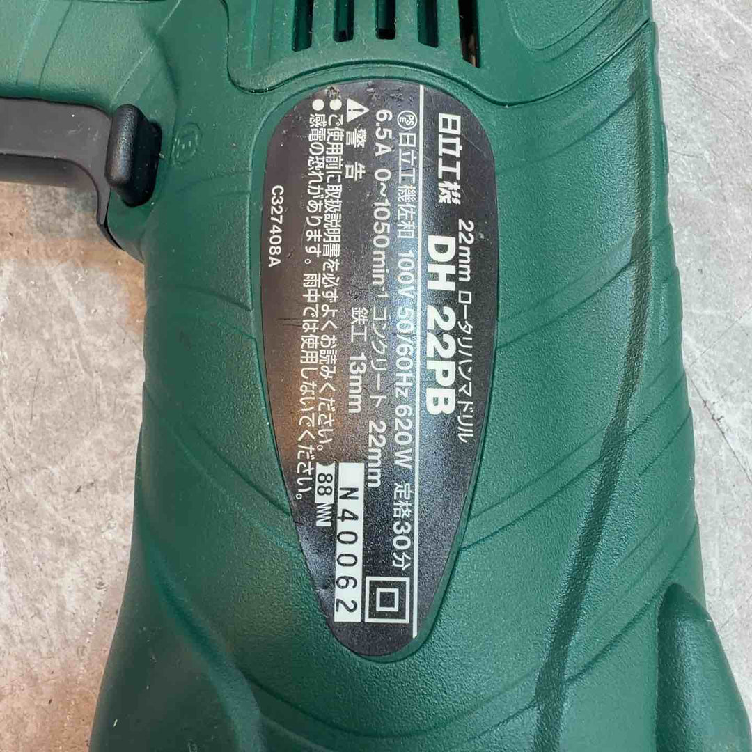 ★ハイコーキ(HIKOKI ※旧:日立工機) ハンマドリル DH22PB【八潮店】