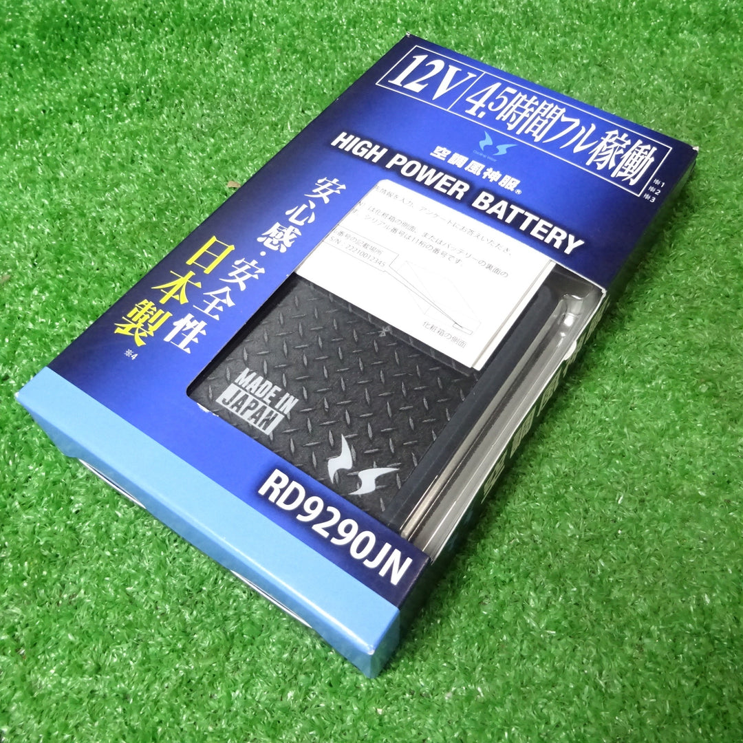 【未使用品】サンエス　RD9290JN 22年モデル12V 23年バッテリーセット【岩槻店】