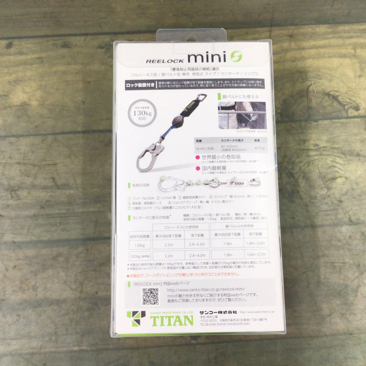 【未使用品】〇タイタン(TITAN) 巻取式ランヤード シングル HL-HS-130-CC リーロックミニ REELOCK mini【東大和店】