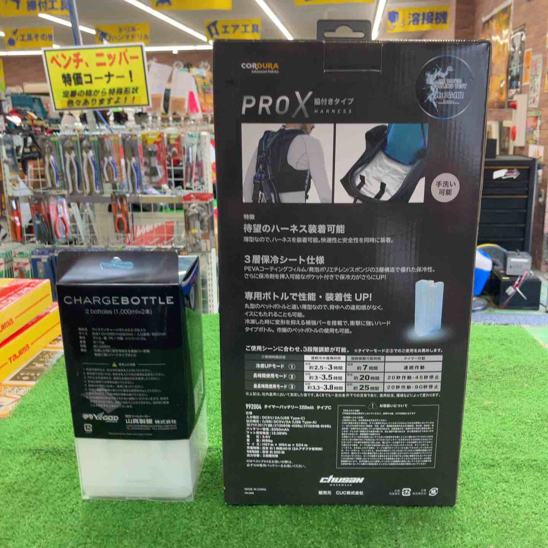 CUC ICW710 ICWベストプロXセット 水冷服 ハーネス対応 サイズ：フリー（M～3L対応）黒　②【桶川店】