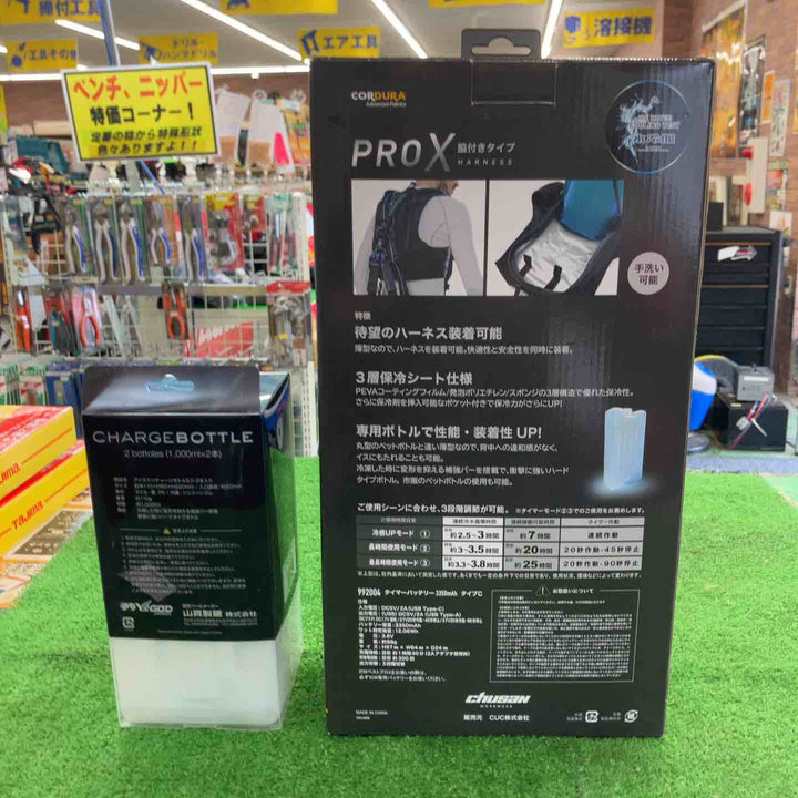 CUC ICW710 ICWベストプロXセット 水冷服 ハーネス対応 サイズ：フリー（M～3L対応）黒　②【桶川店】