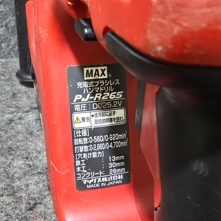 【中古品・バッテリ1個付き】マックス(MAX) コードレスハンマドリル PJ-R265-B2C【桶川店】