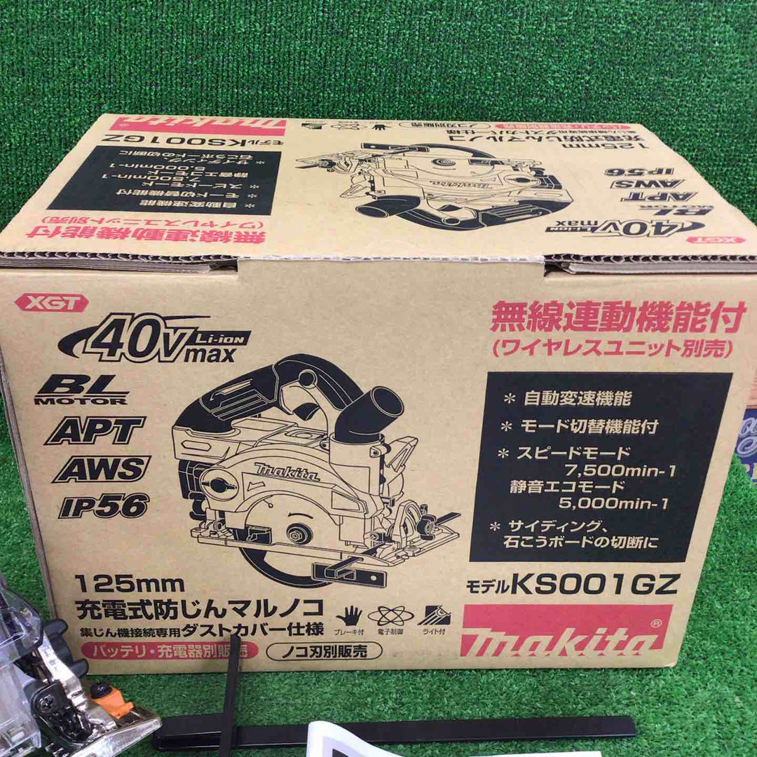 ★マキタ(makita) コードレス防じんマルノコ KS001GZ【川崎店】