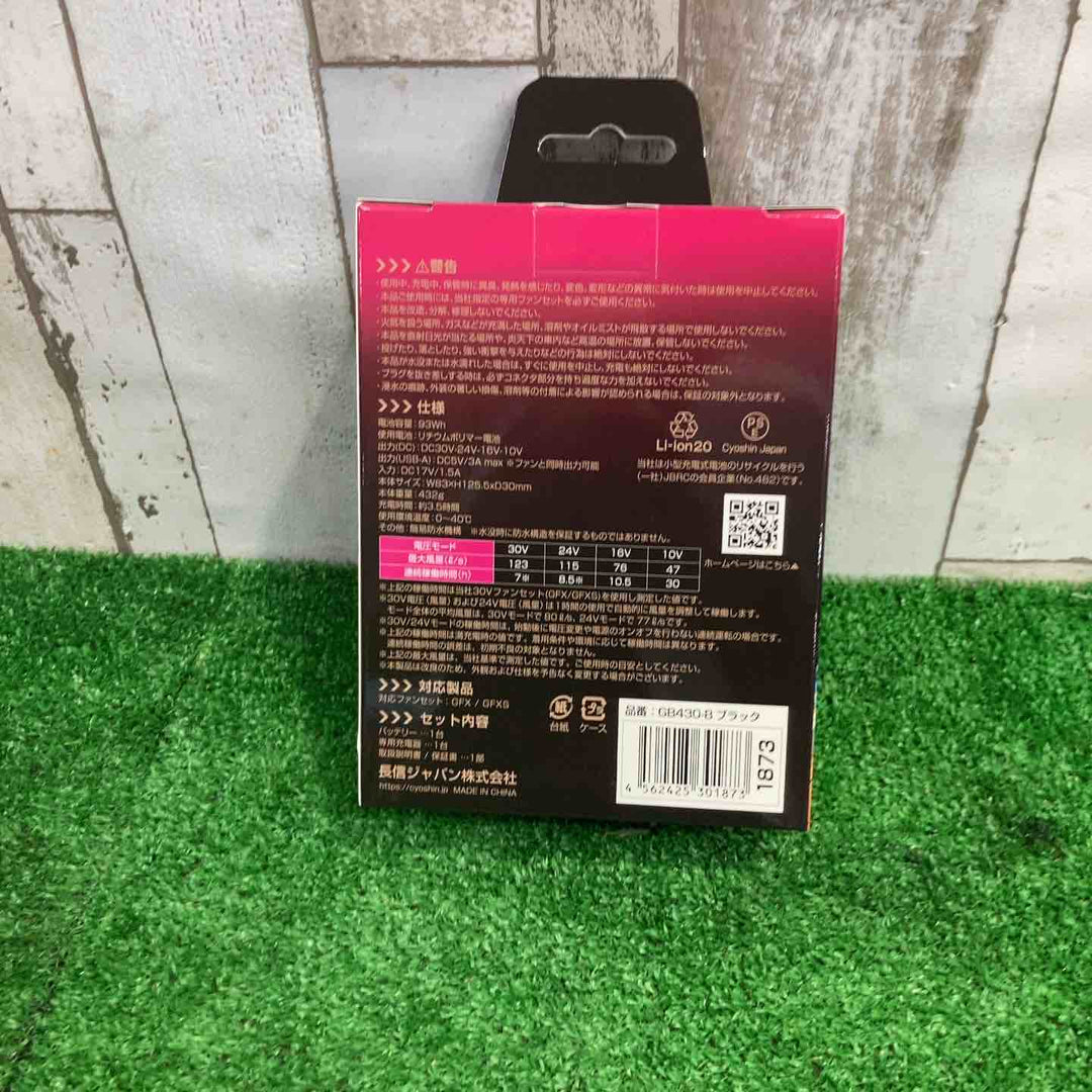 長信ジャパン 30Vバッテリー GB430-B & ペルチェ一体型ファンセット GP980X-BL バッテリー ファンセット【町田店】