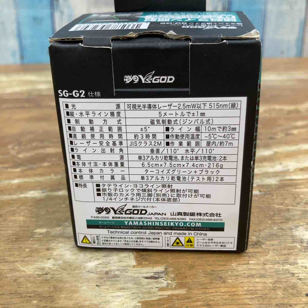 【未使用品】山真製鋸/Y'sGODJAPAN レーザー下げ振り SG-G2 グリーンレーザー【柏店】