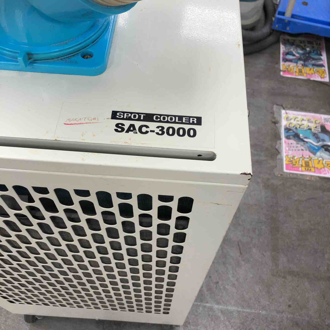 【店頭受取り限定】ナカトミ　スポットクーラー　SAC-3000　2019年製　【川崎店】