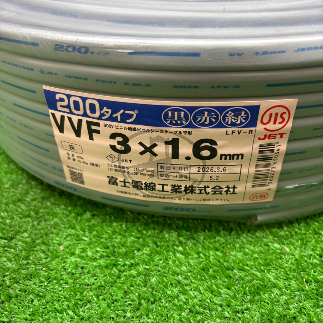 【未使用品】富士電線 200タイプVVFケーブル 1.6mm 3心 100m巻 黒赤緑【電材館越谷店】
