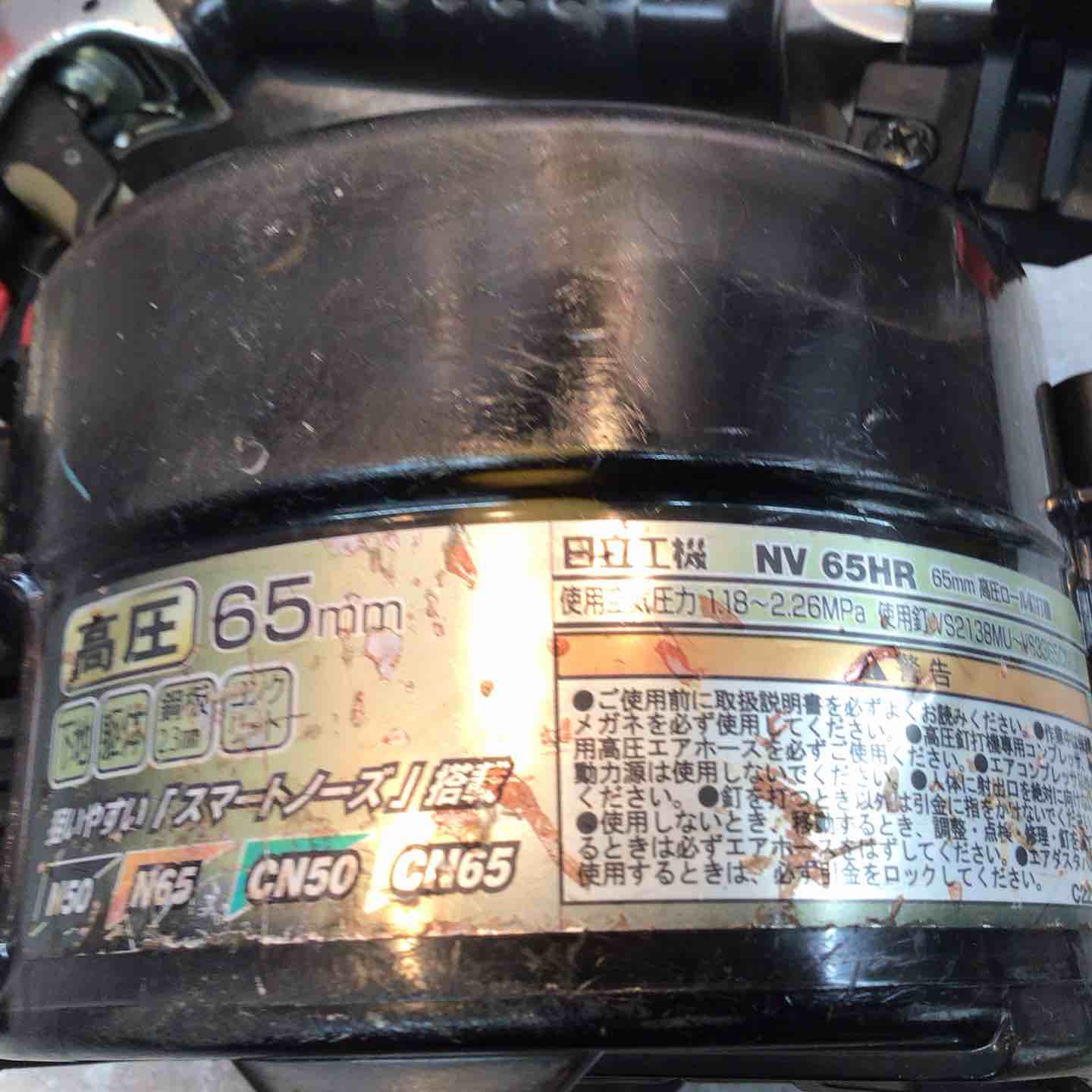 中古品】HITACHI ロール釘打ち機 NV65HR(SGK)銀鏡【八潮店】 – アクト