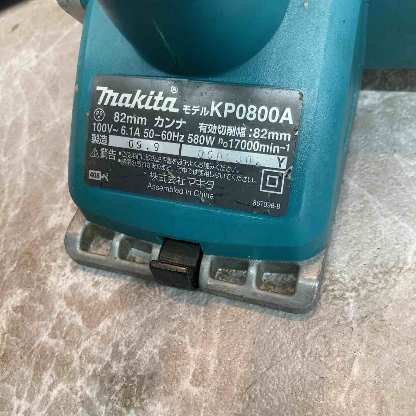 ☆マキタ(makita) 電気カンナ KP0800A【八潮店】 – アクトツール