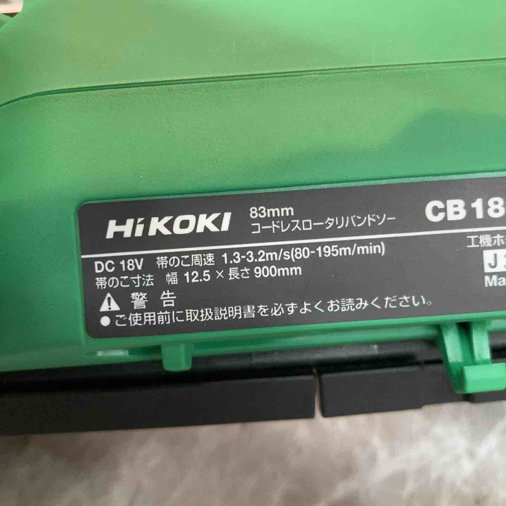 ★ハイコーキ(HIKOKI ※旧:日立工機) コードレスバンドソー CB18DBL(S)(NN)【八潮店】