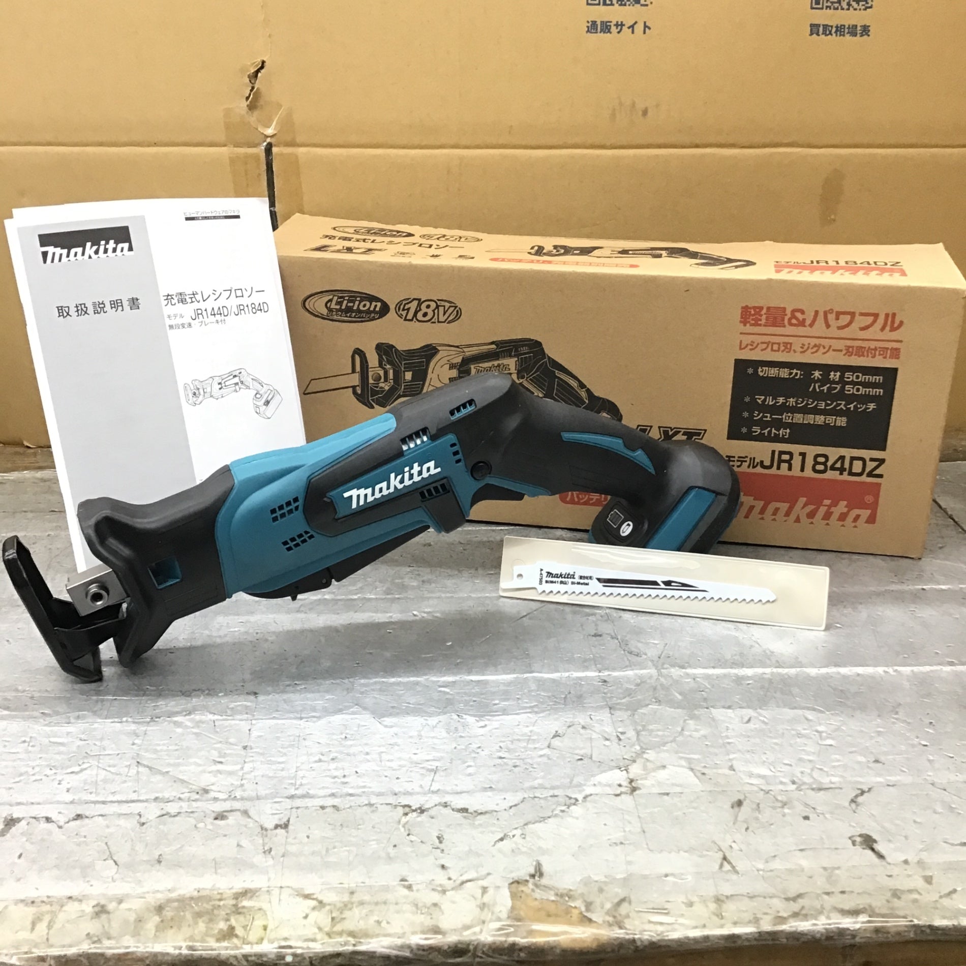 ☆マキタ(makita) コードレスレシプロソー JR184DZ【所沢店】 – アクトツールオンラインショップ