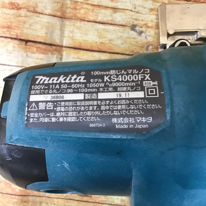 ★マキタ(makita) 防じん丸のこ KS4000FX【川崎店】