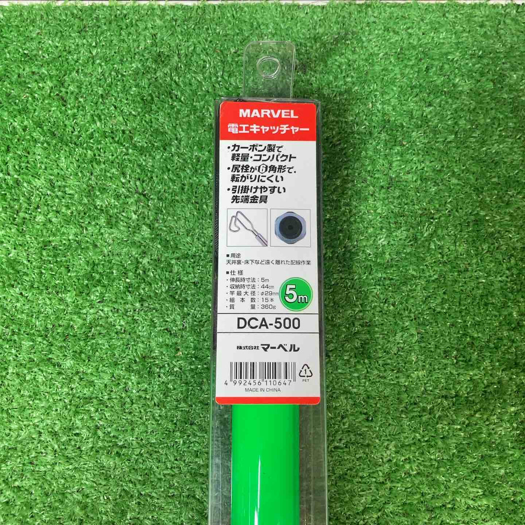 マーベル(MARVEL) 電工キャッチャー5m DCA-500【岩槻店】
