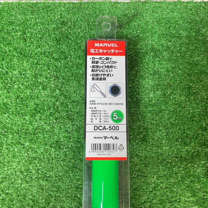 マーベル(MARVEL) 電工キャッチャー5m DCA-500【岩槻店】