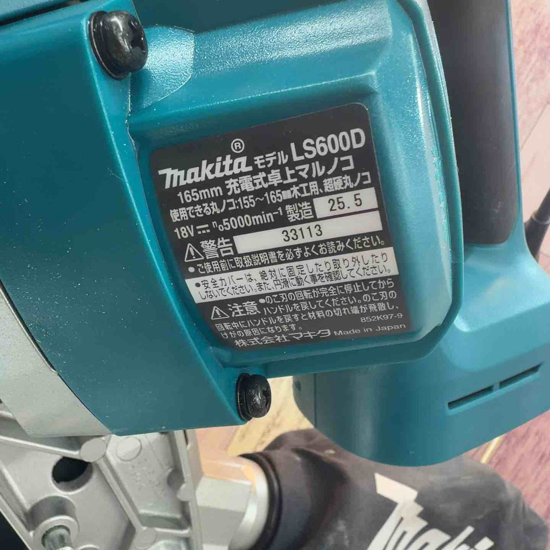 ★マキタ(makita) コードレス卓上マルノコ LS600DZ【八潮店】