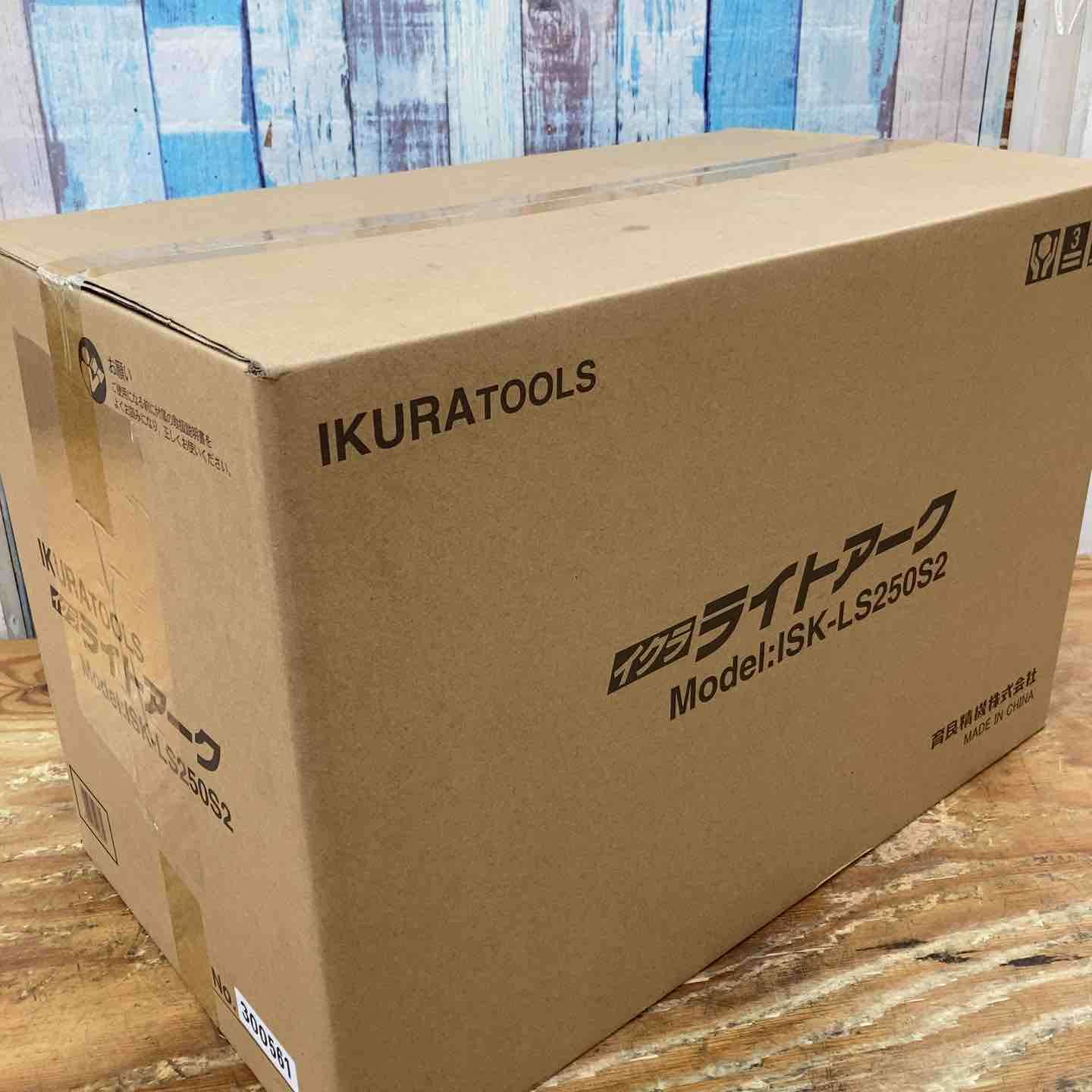 ◇育良精機(ikura) ライトアーク ISK-LS250S2【柏店】 – アクトツール