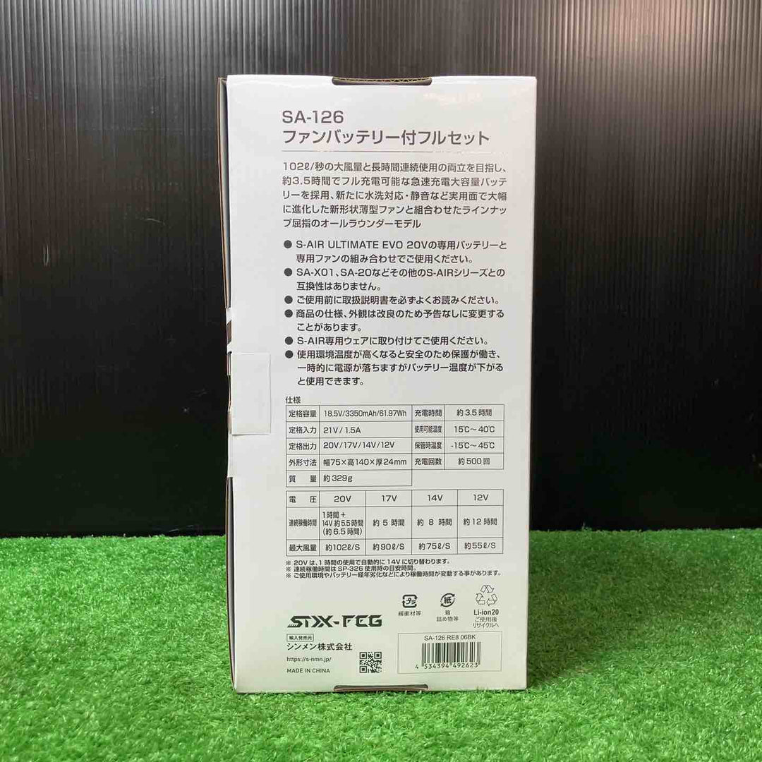 【未使用品(店頭展示品)】シンメン SA-126 (2026年モデル！) 空調服用 ファンバッテリー付フルセット RE8 06BK 20V【岩槻店】