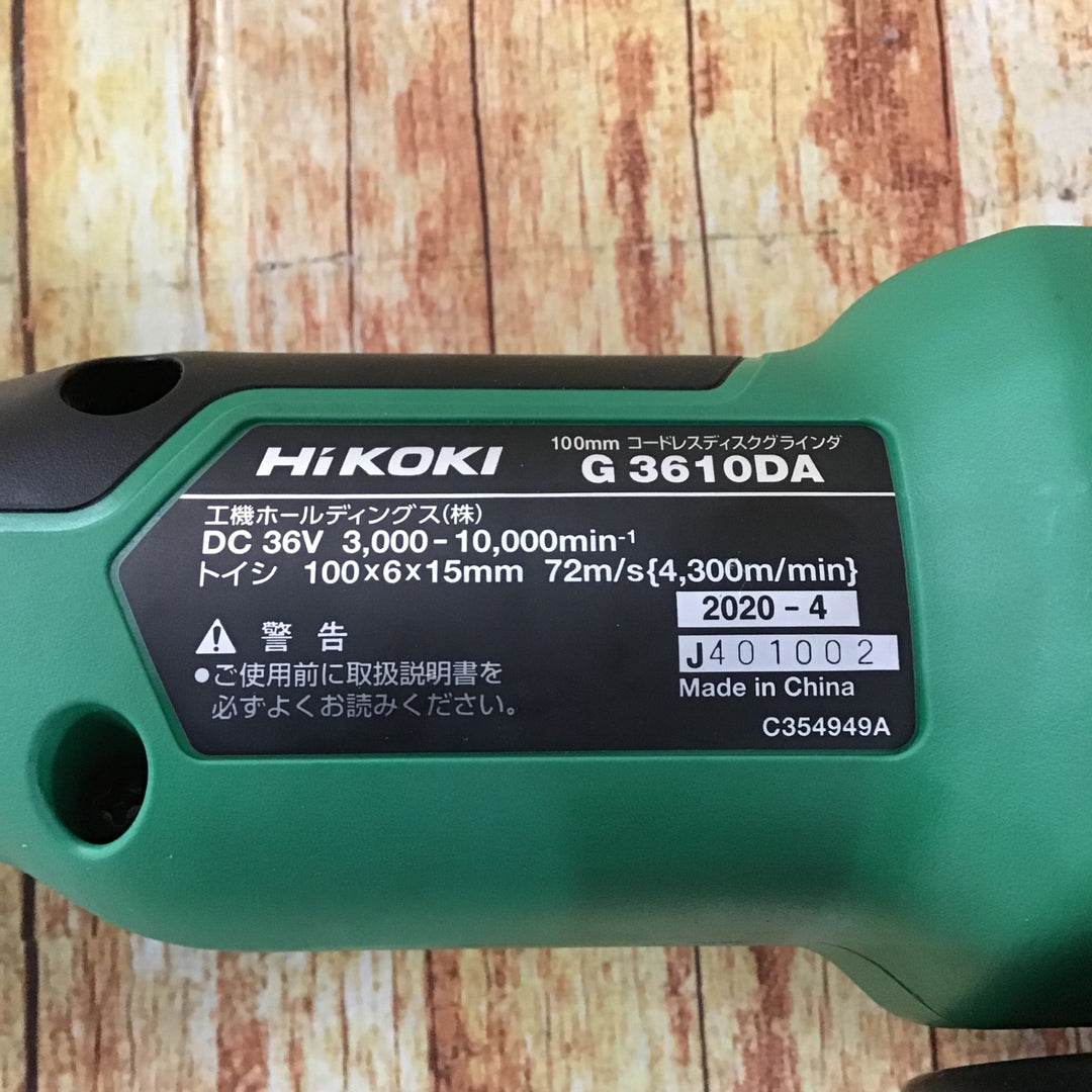 ★ハイコーキ(HIKOKI ※旧:日立工機) 100mmコードレスディスクグラインダ G3610DA(NN)【川崎店】