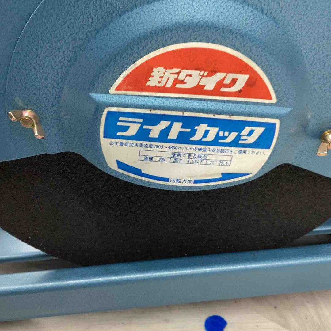 ◇新ダイワ(Shindaiwa) 305mm高速切断機 L120S-N ライトカッター【越谷店】