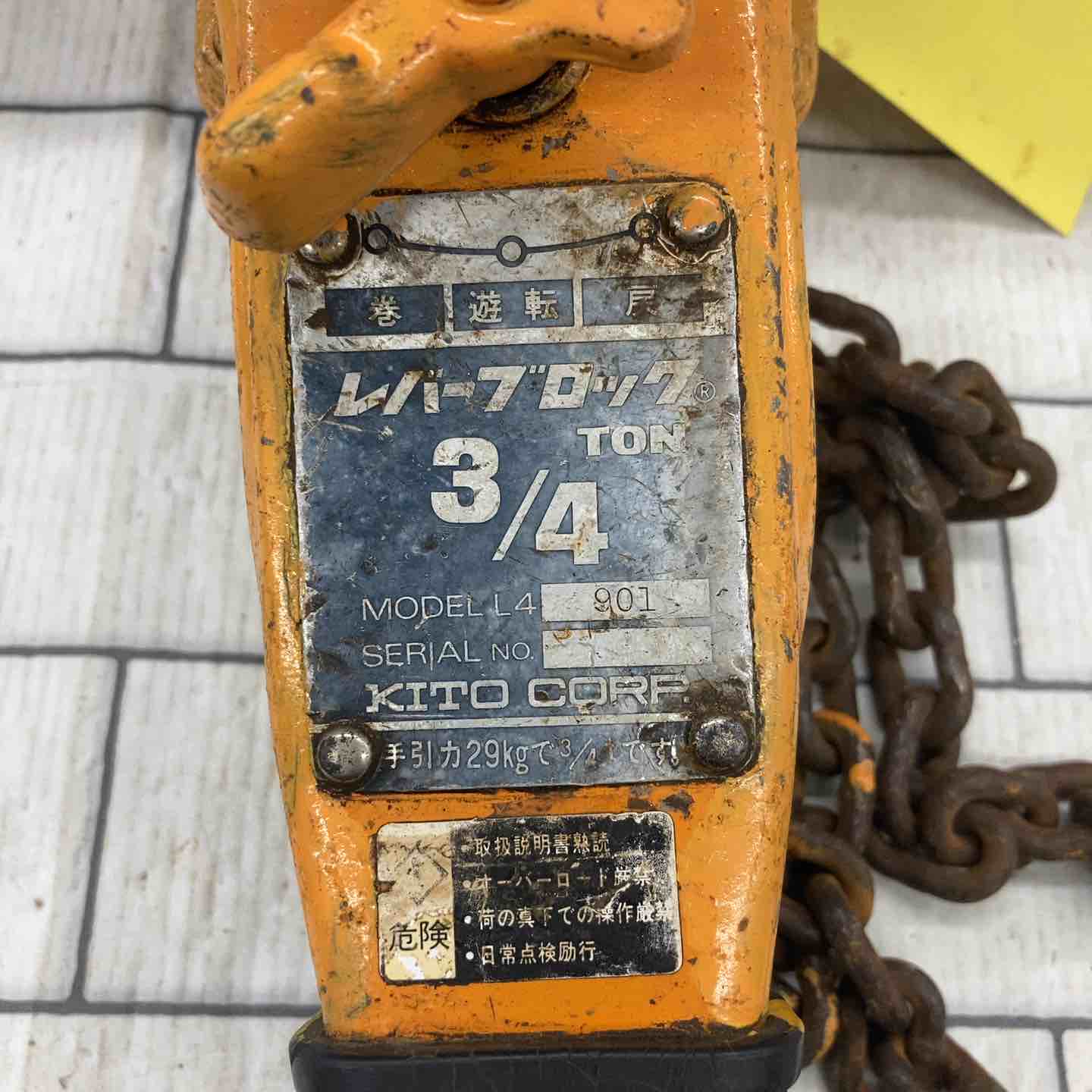 ◇KITO(キトー) レバーブロック L4型 3/4ton【所沢店】 – アクトツール