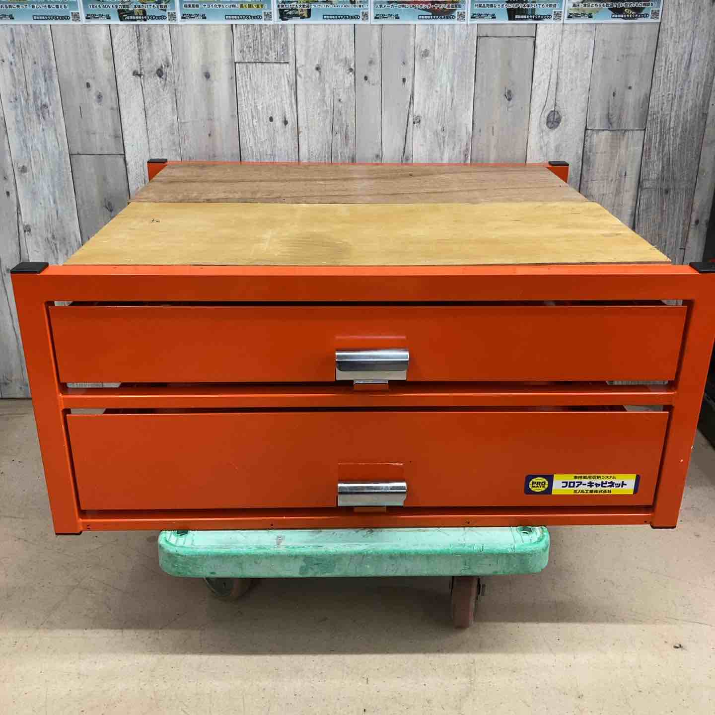 フロアーキャビネット　ミノル工業 中古品/店頭受取り限定】 ミノル工業(マーベル) プロメイト フロア