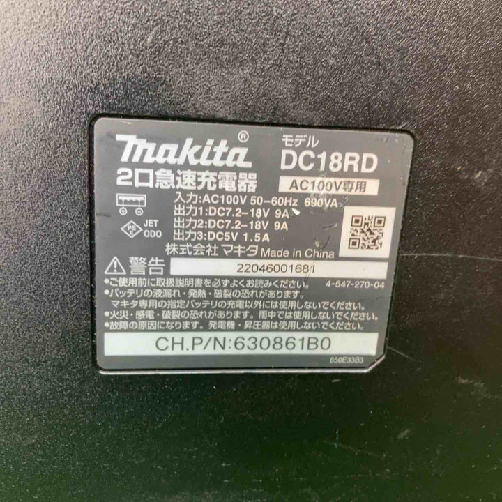 ★マキタ(makita) 2口急速充電器 DC18RD【川越店】
