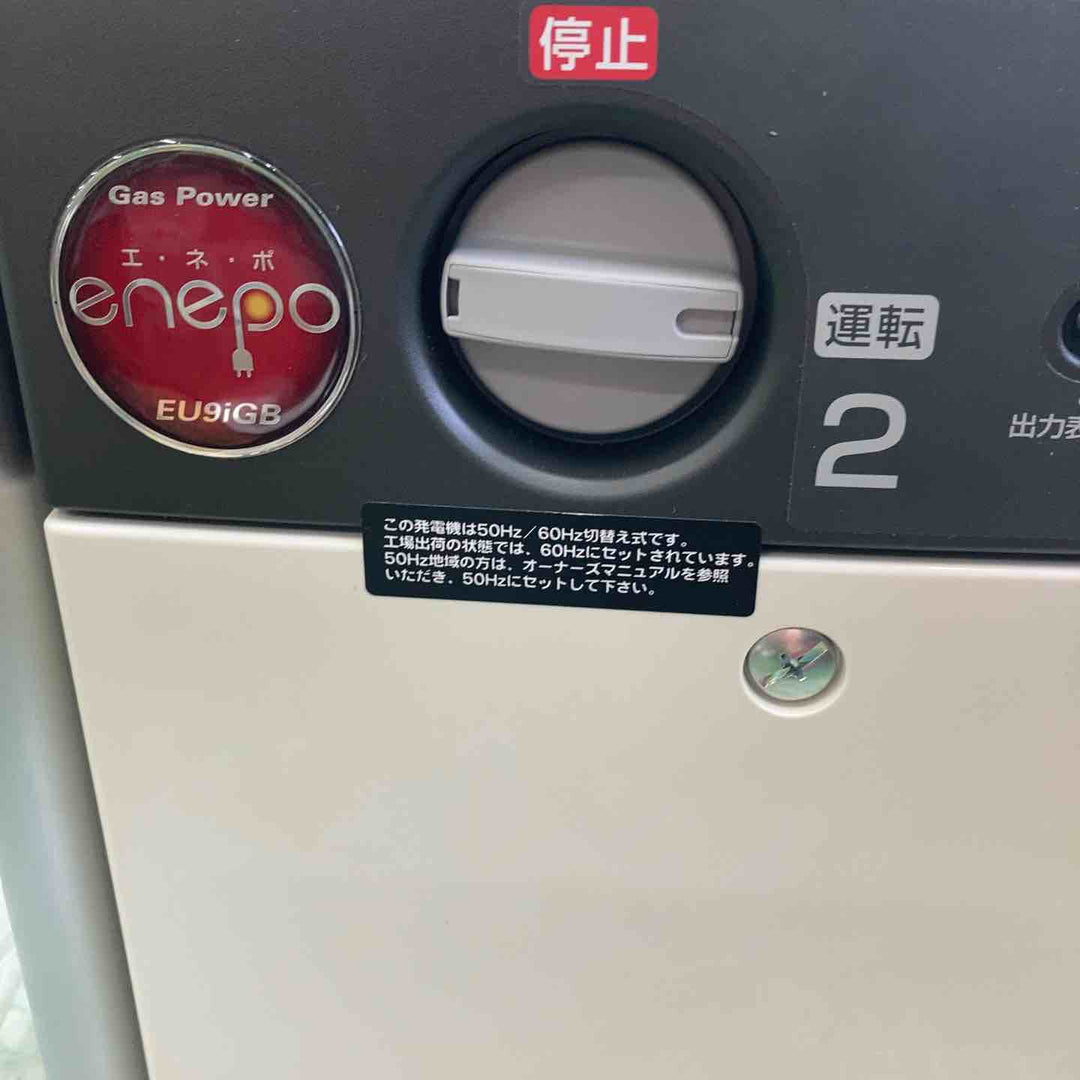 ホンダ(HONDA) インバーター発電機 エネポ EU9iGB【桶川店】