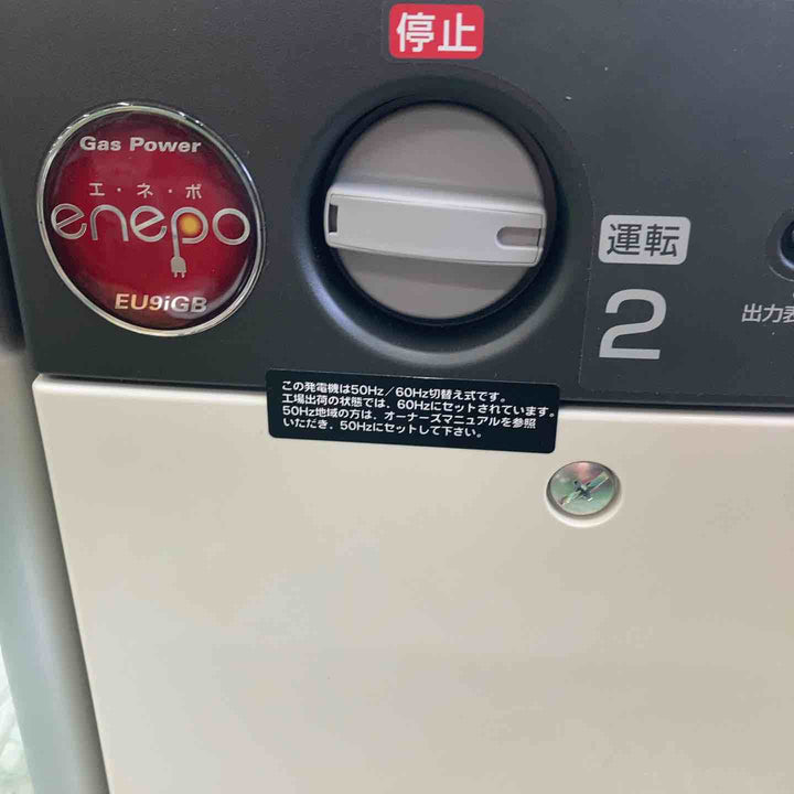 ホンダ(HONDA) インバーター発電機 エネポ EU9iGB【桶川店】
