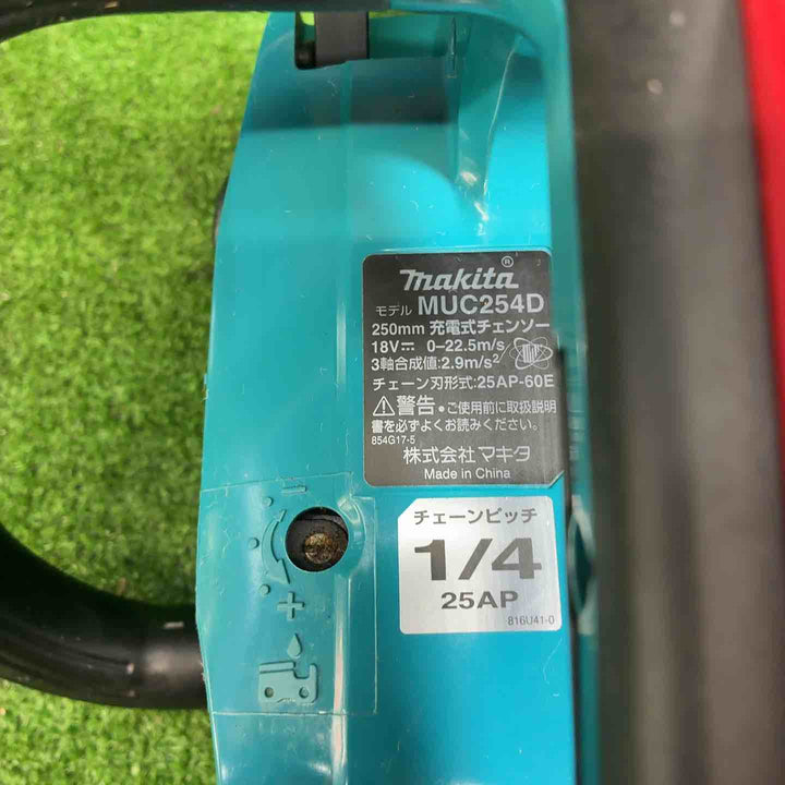【中古品】 マキタ(makita) コードレスチェーンソー MUC254DZ 【藤沢店】