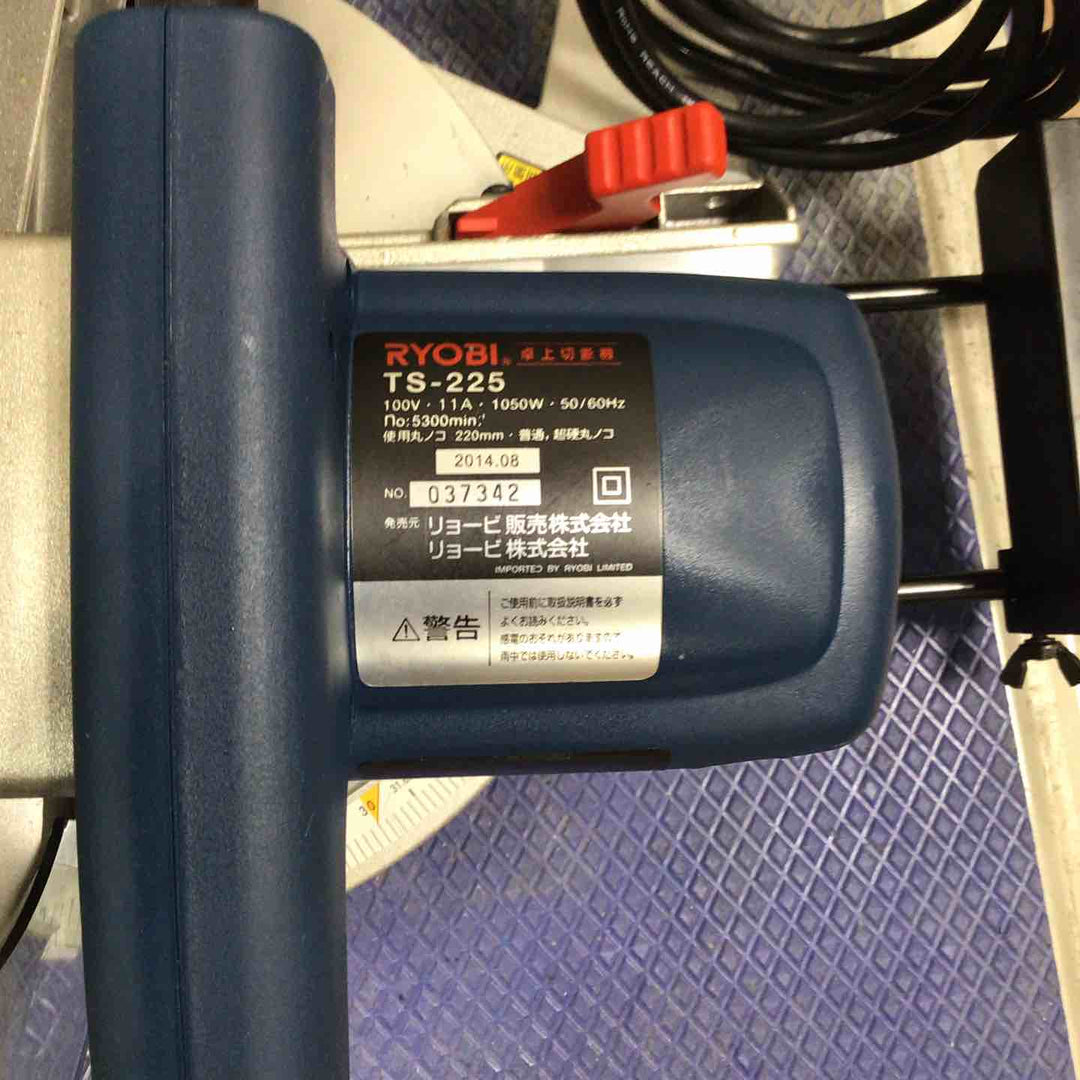 ◇リョービ(RYOBI) 卓上丸ノコ TS-225【草加店】