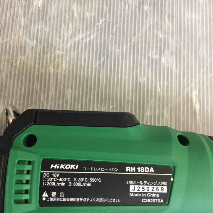 ★ハイコーキ(HIKOKI ※旧:日立工機) コードレスヒートガン RH18DA(NNP)【草加店】