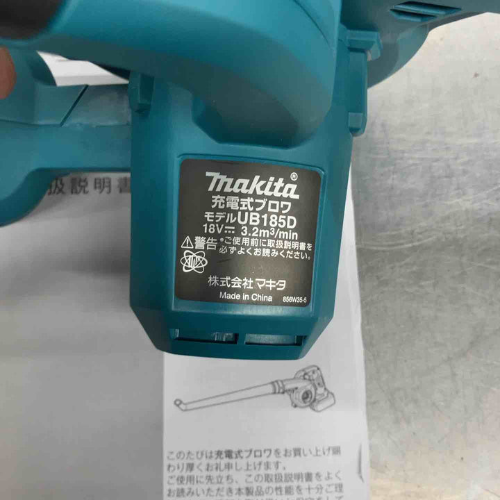 ★マキタ(makita) コードレスブロワ UB185DZ【戸田店】