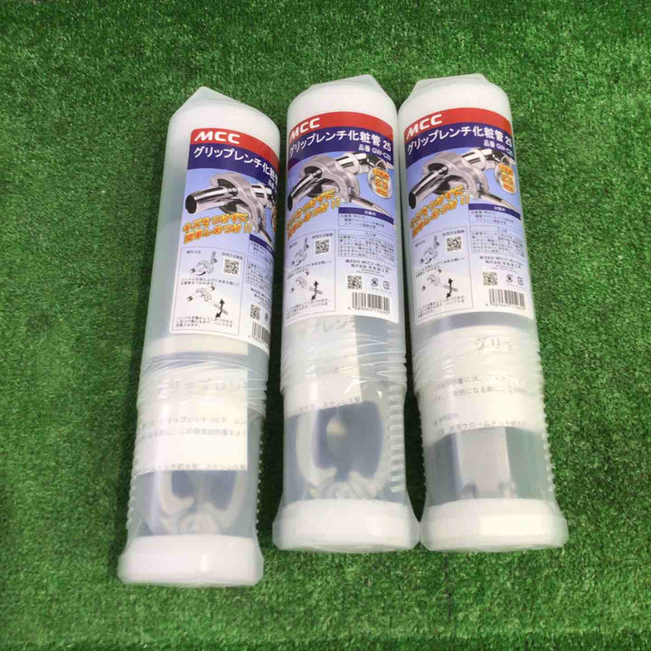 ◇MCC グリップレンチ 化粧管25 GW-C25 3個セット【町田店】