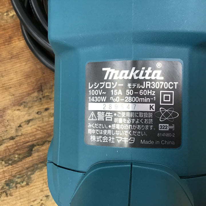 ★マキタ(makita) レシプロソー JR3070CT【柏店】