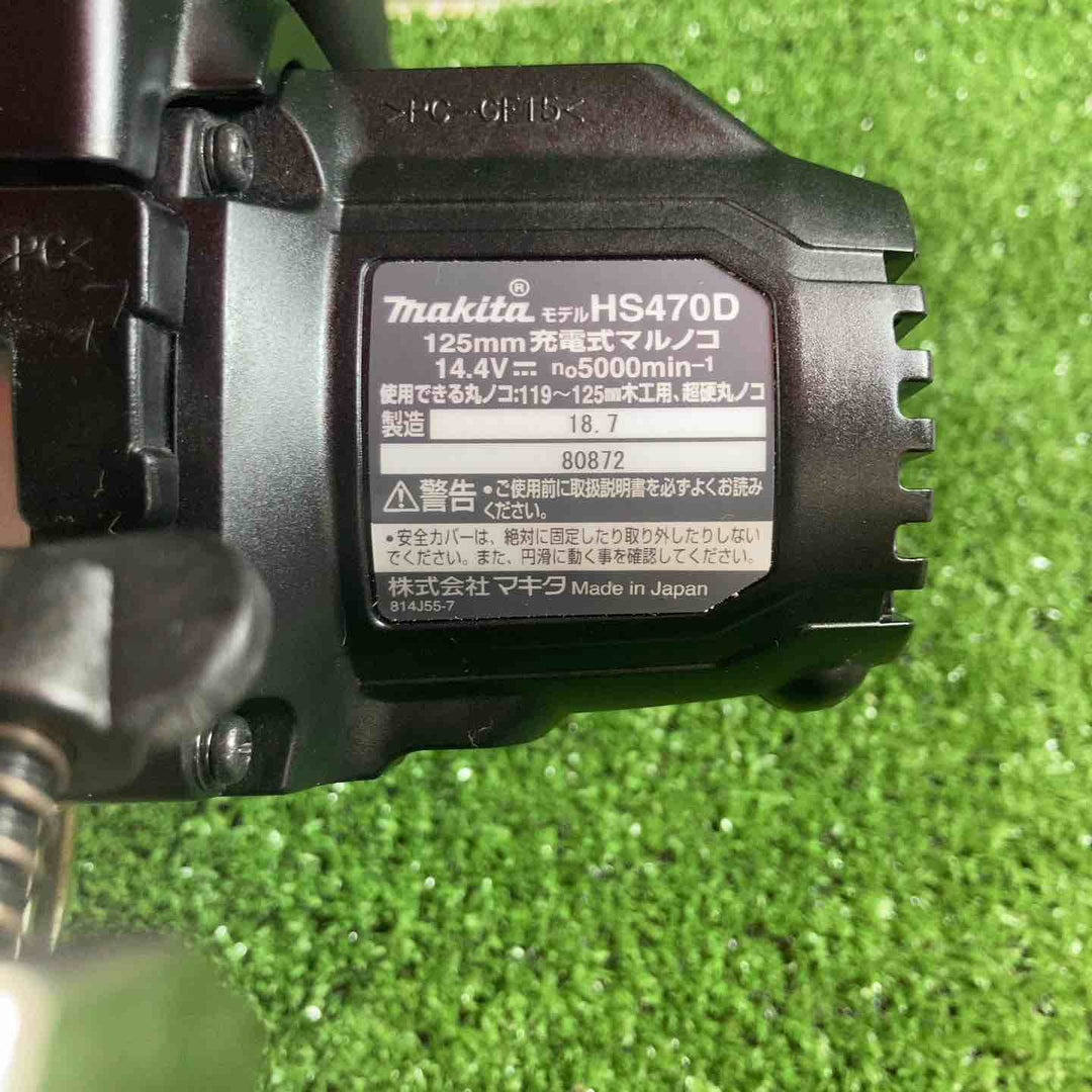 ★マキタ(makita) コードレス丸のこ HS470DZB【川崎店】