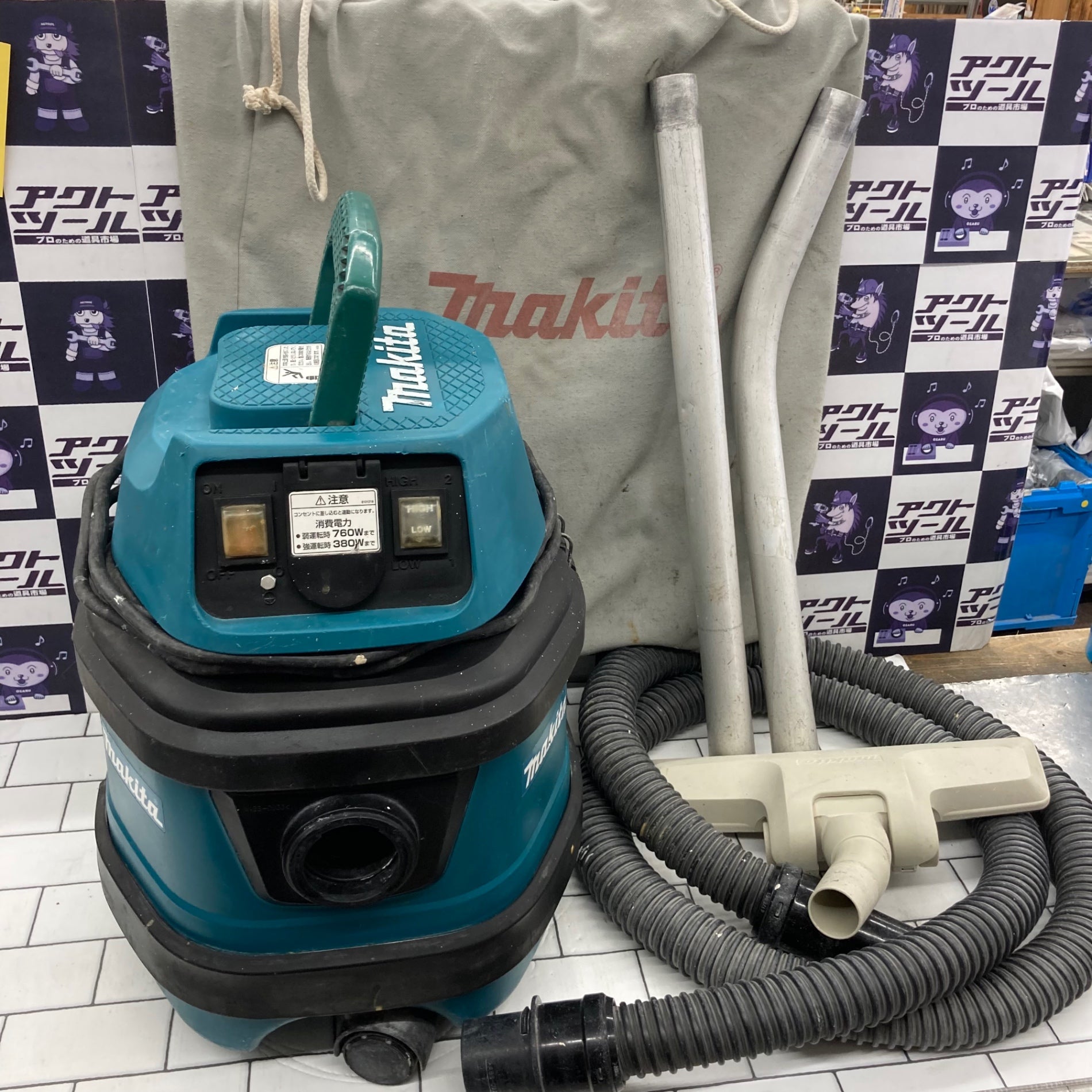 ☆マキタ(makita) 集じん機 471(P)【所沢店】