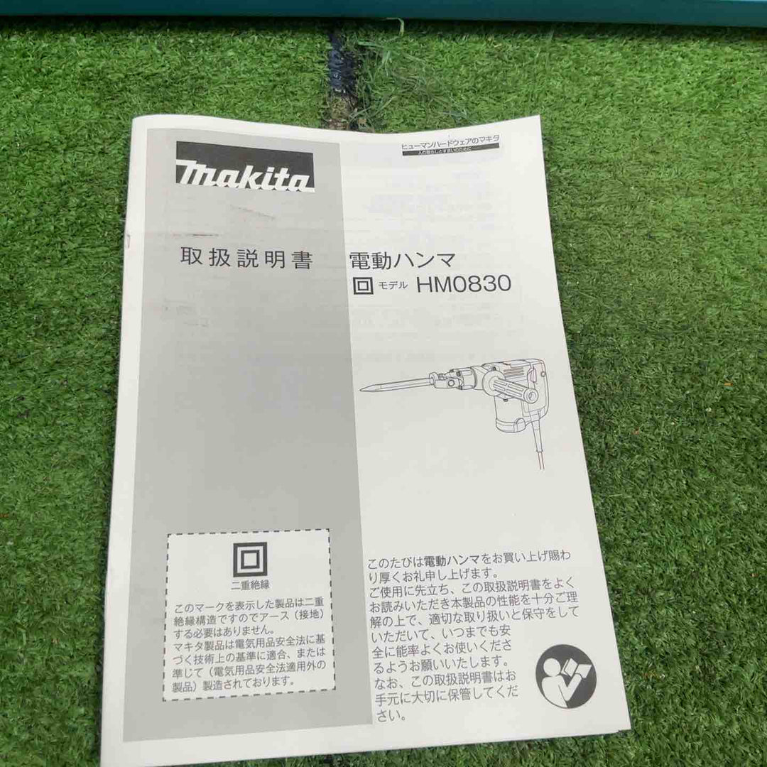 ★マキタ(makita) 電動ハンマ HM0830【草加店】
