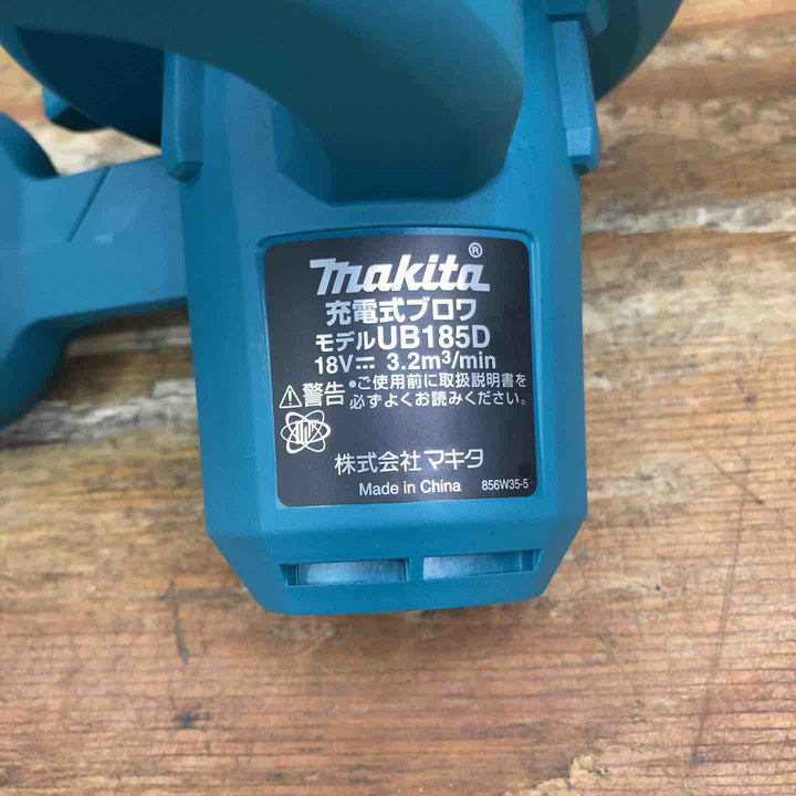 【未使用品】★マキタ(makita) コードレスブロワ UB185DZ 18V 3.2㎥/min 本体のみ【柏店】