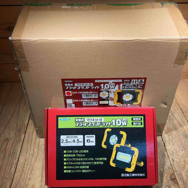 【未使用品】日動(NICHIDO) 充電式LED フラットスタンドライト マグネット付 LFS-10CHMG-SP 10台セット【所沢店】