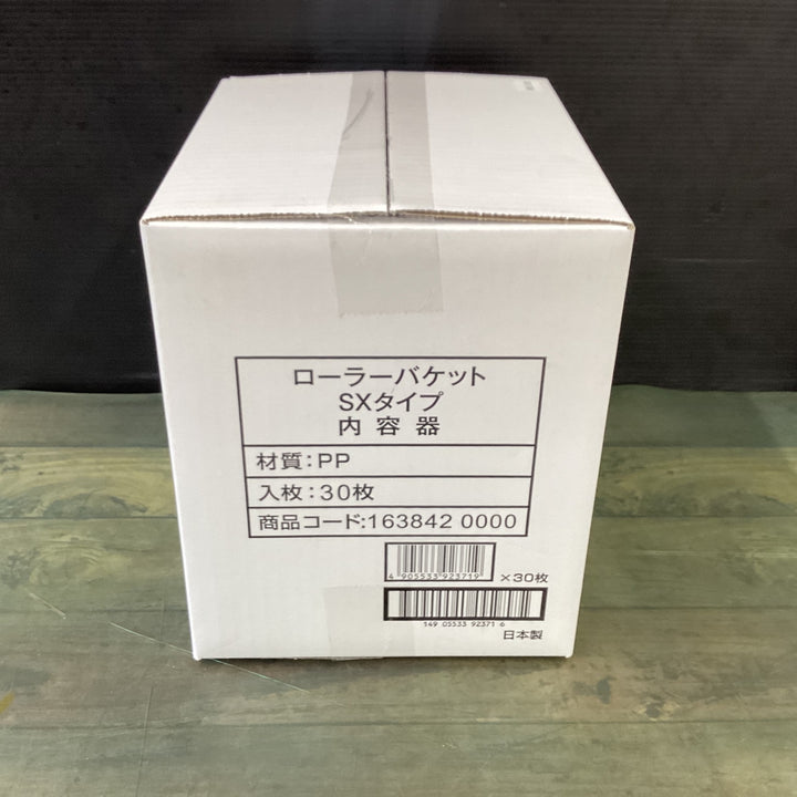 大塚 ローラーバケット SX型 内容器 30枚 【東大和店】