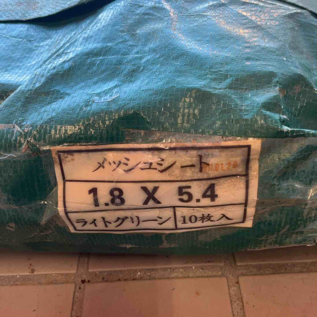 【店頭受取り限定】メーカー不明 メッシュシート 10枚入り 1.8×5.4m ライトグリーン【草加店】