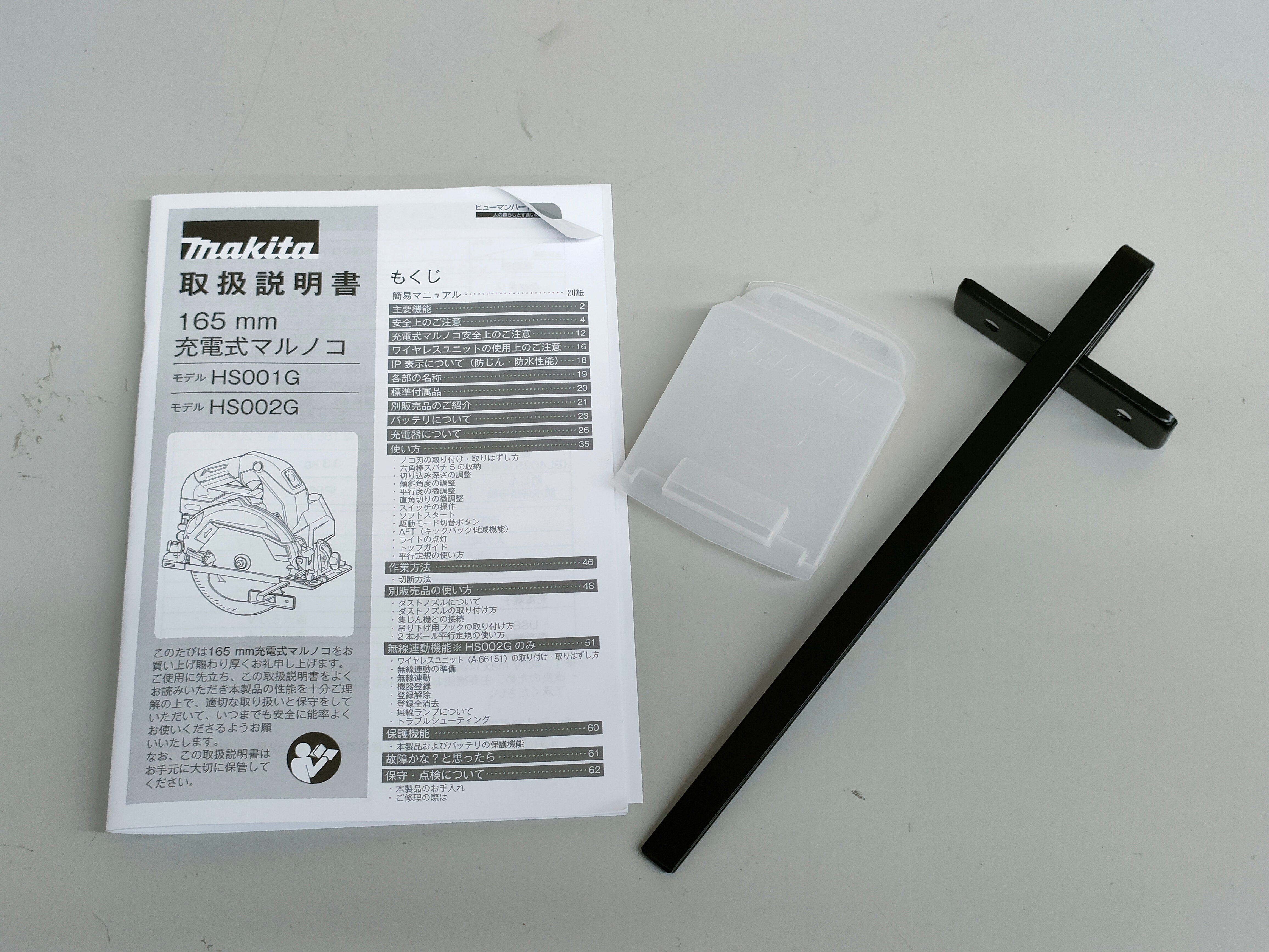 マキタ/makita 40vmax コードレス丸のこ HS001GRDX バッテリー2