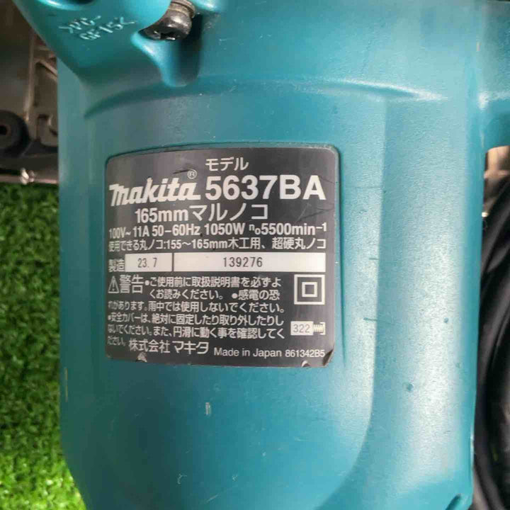 ★マキタ(makita) 電気マルノコ 5637BA【草加店】