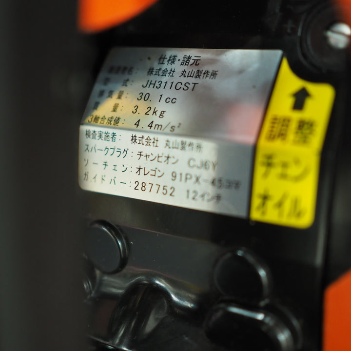 【中古品】MARUYAMA/丸山製作所　エンジンチェンソー JH311CST【鴻巣店】