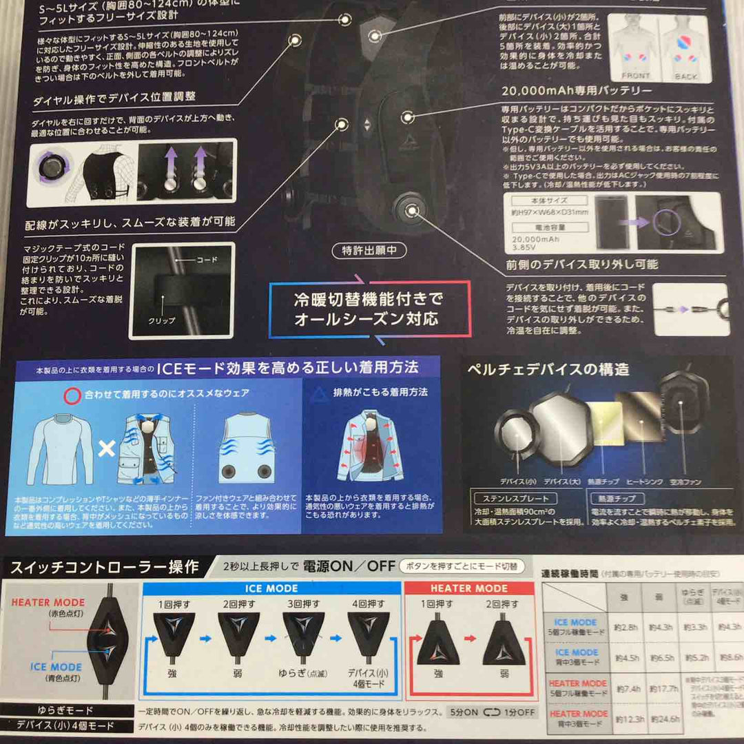 ウィンドコア　アイスヒーター　ペルチェベストプロ2　2025年モデル【草加店】