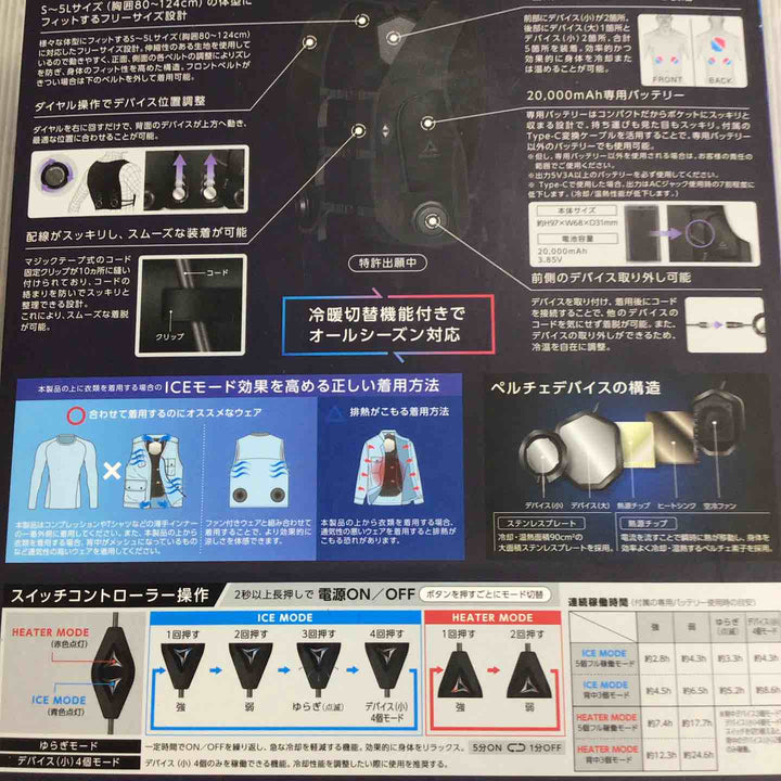 ウィンドコア　アイスヒーター　ペルチェベストプロ2　2025年モデル【草加店】